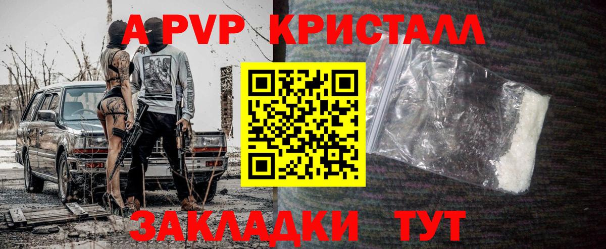 Альфа ПВП мука Волгоград