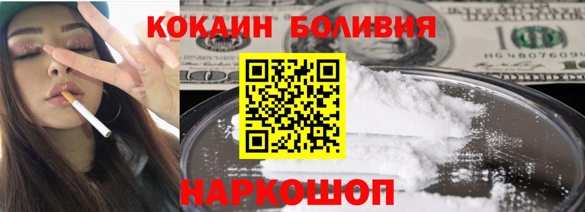 Cocaine Fish Scale Волгоград
