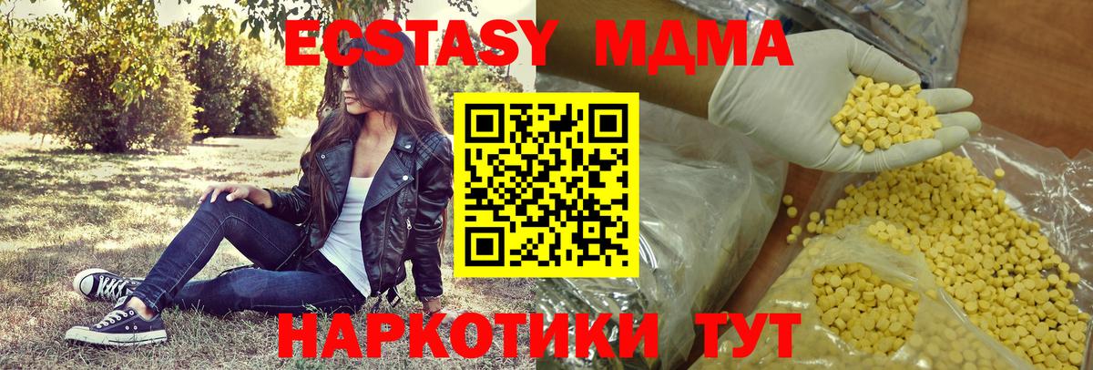 Экстази 99%  ЭКСТАЗИ Cube  Волгоград  купить  сайты  Вход с VPN  ЭКСТАЗИ 