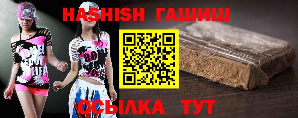 Гашиш индика сатива  Вход с VPN  ГАШ Изолятор  Волгоград 