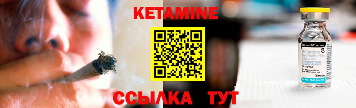 Кетамин ketamine  Вход с VPN  КЕТАМИН ketamine  Волгоград 