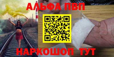 Альфа ПВП Можга