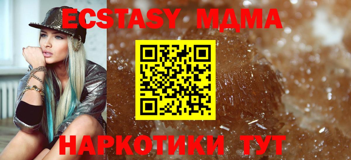 MDMA VHQ Волгоград