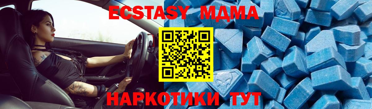 Волгоград  МДМА  MDMA crystal  Вход с VPN  MDMA кристаллы 