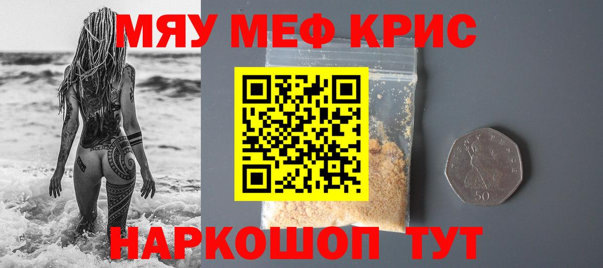 купить   Мефедрон  Вход с VPN  МЕФ 4 MMC  Волгоград 