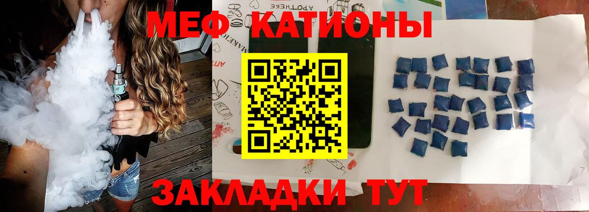 Меф кристаллы Волгоград