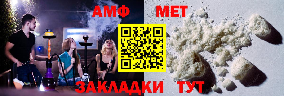 Волгоград  Первитин винт  Вход с VPN 