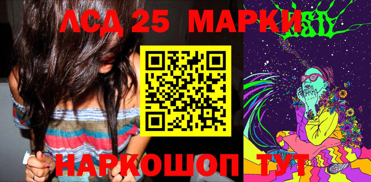 Марки 25I-NBOMe 1,5мг Волгоград