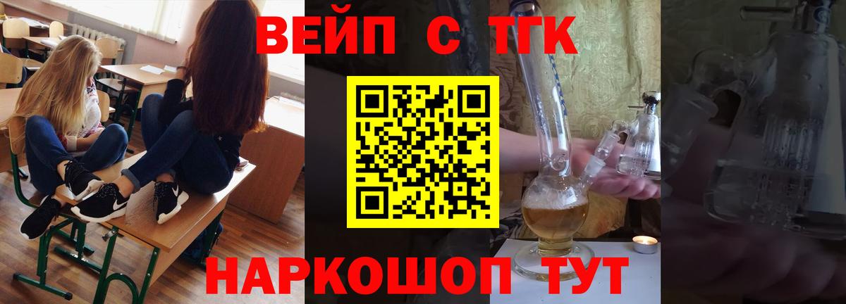 ТГК THC oil  Вход с VPN  ТГК концентрат  Волгоград 